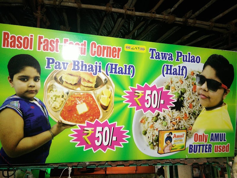 RASOI FAST FOOD CORNER - RASOI FAST FOOD CORNER Shop No 1rassaz Shopping Centre, Bharti Nagar, Mira Road East, Mira Bhayandar, Maharashtra 401107, India