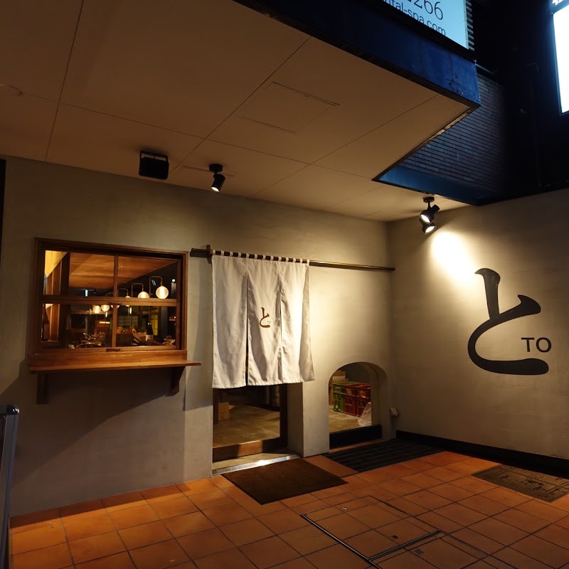 To Shijo Karasuma - To Shijo Karasuma, Japan, 〒604-8054 Kyoto, Nakagyo Ward, Nishidaimonjichō, ６０５ 1F