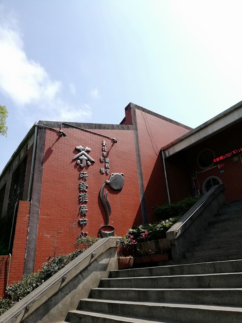 Taipei Tea Promotion Center - Taipei Tea Promotion Center, No. 8之2號, Lane 40, Section 3, Zhinan Rd, Zhinan Village, Wenshan District, Taipei City, Taiwan 116