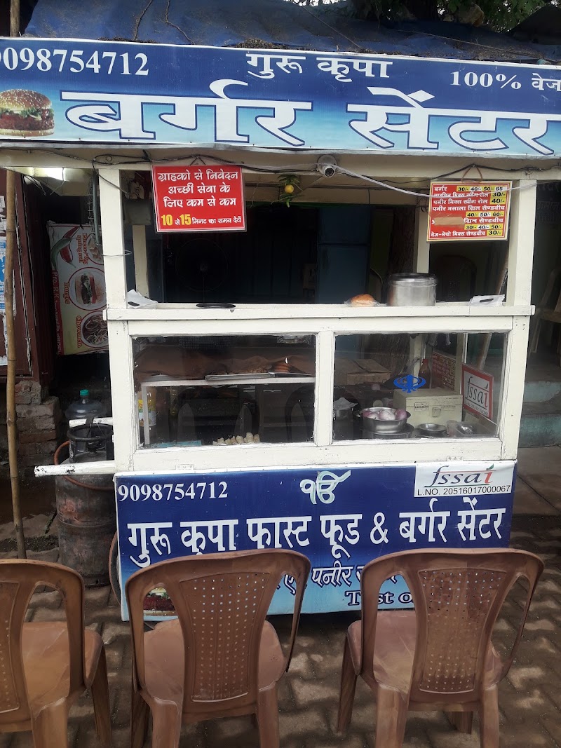 Guru kripa Bargar Center - Guru kripa Bargar Center, Kamala College Rd, Basantpur, Rajnandgaon, Chhattisgarh 491441, India