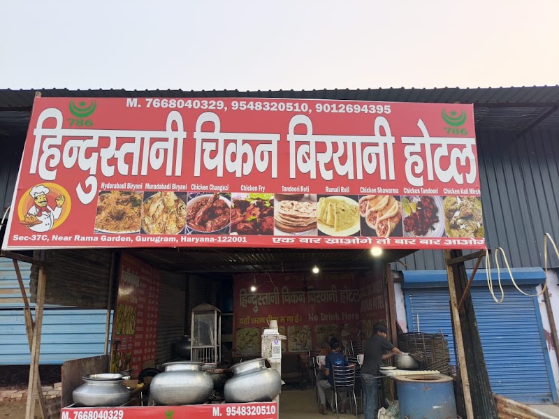 Hindustani Chicken Biryani Corner - Hindustani Chicken Biryani Corner, FX2M+VJQ Cluster_gurgaon 40, nearby Address:, Sector 37C, Gurugram, Haryana 122006, India