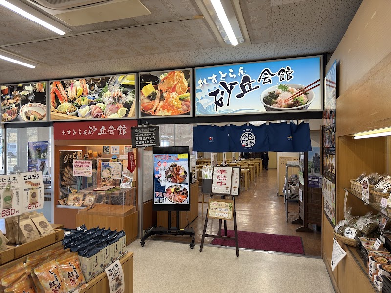 Sakyu Kaikan