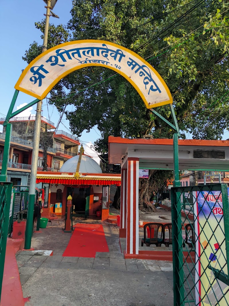Shree Sitaladevi Mandir - Shree Sitaladevi Mandir, 6283+P2R, Mahendra Pul Rd, Pokhara, Gandaki Province 33700, Nepal