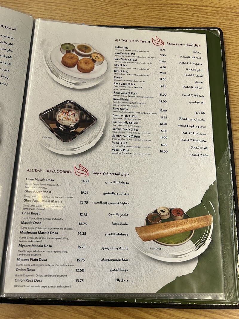 Raagam Vegetarian Restaurant Karama - Raagam Vegetarian Restaurant Karama 68X3+CPH - Al Karama - Sheikh Hamdan Colony - Dubai - United Arab Emirates