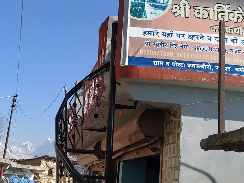 Home Stay Sree Kartikey Palace - Home Stay Sree Kartikey Palace, Rudraprayag Pokhari Road, Kanakchonry, Uttarakhand 246442, India