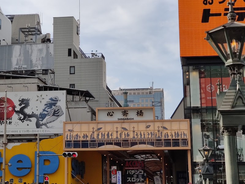 Shinsaibashi - Shinsaibashi 3 Chome-5 Minamisenba, Chuo Ward, Osaka, 542-0081, Japan