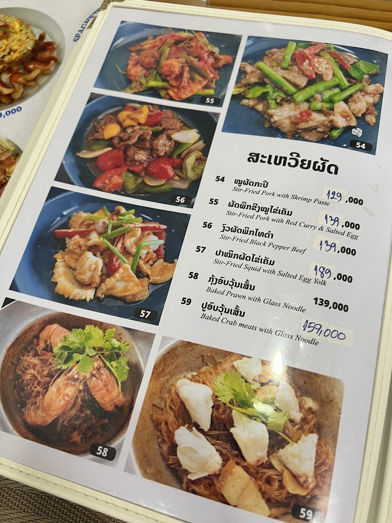 Saveuy Thai-Lao Cuisine - Saveuy Thai-Lao Cuisine, Dongpalane Rd, Vientiane, Laos