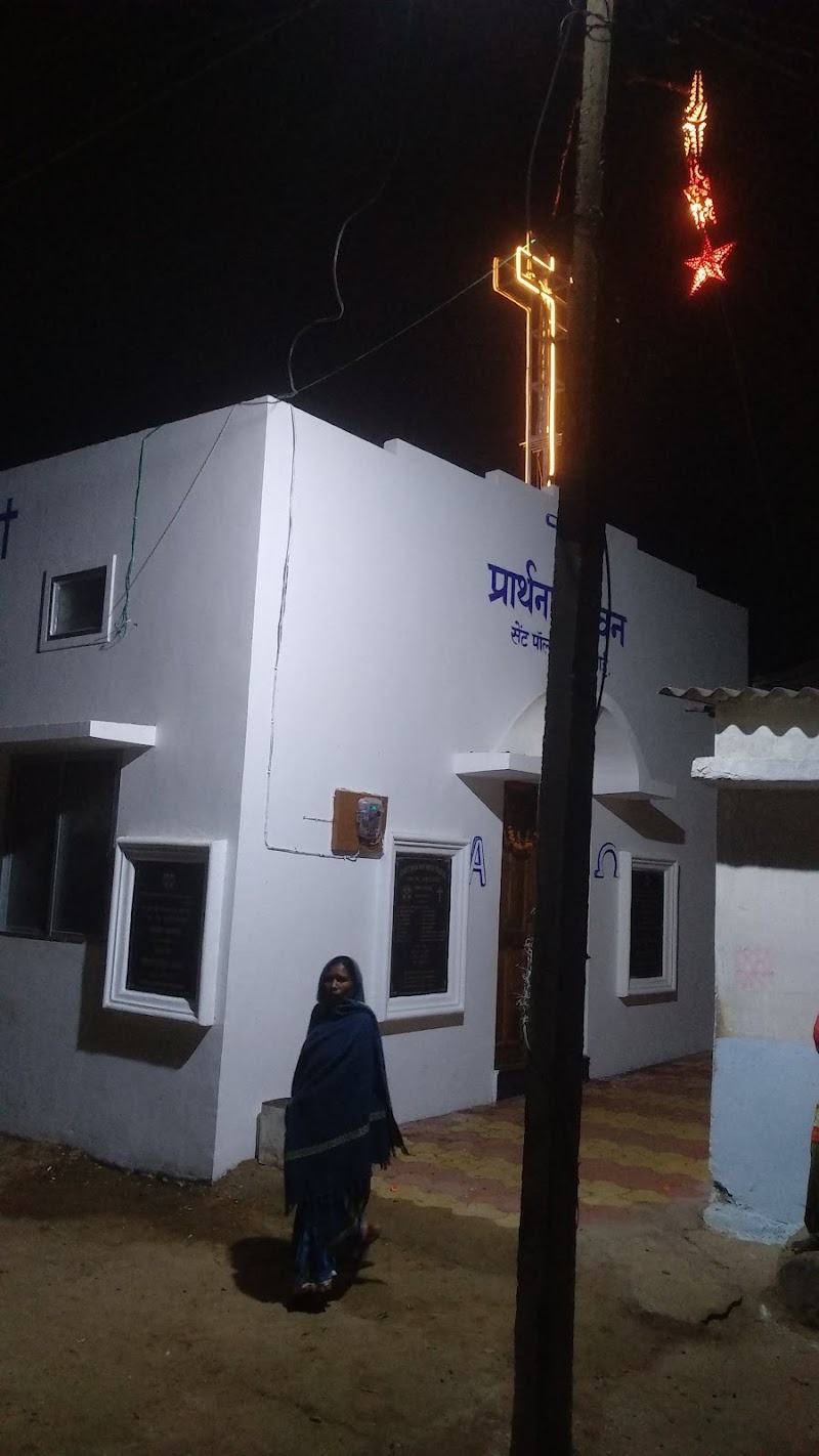 Saint Paul C.N.I Church Khandwa