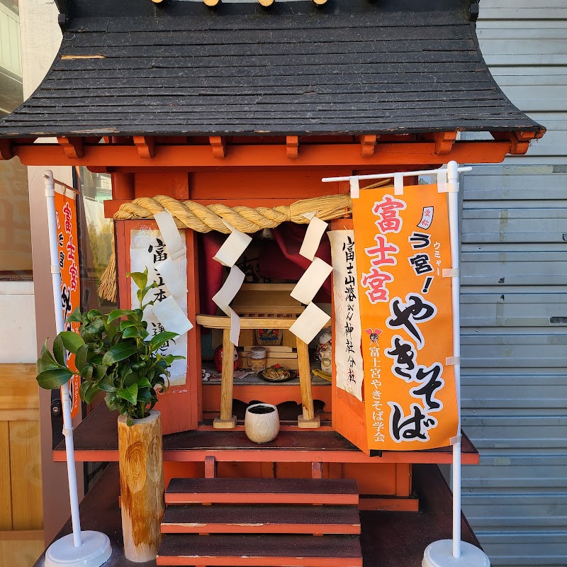 Omiya Yokocho - Omiya Yokocho 4-23 Miyachō, Fujinomiya, Shizuoka 418-0067, Japan