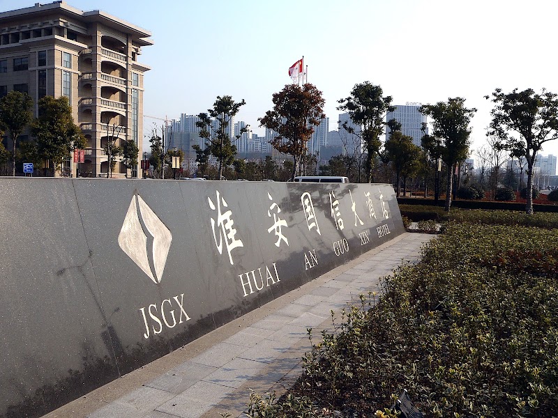 Huai'an Guoxin Hotel - Huai'an Guoxin Hotel 1 Xiang Yu Bei Dao, Huai Yin Qu, Huai An Shi, Jiang Su Sheng, China, 223399