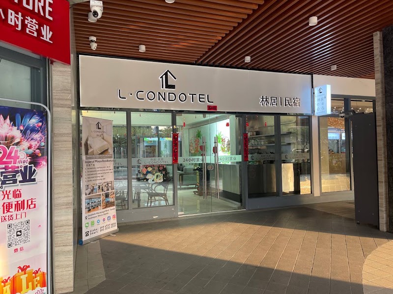 L.CONDOTEL（Imperial Plaza Residence） - L.CONDOTEL（Imperial Plaza Residence）, Imperial Plaza, 7 Diosdado Macapagal Blvd, Tambo, Parañaque, 1701 Metro Manila, Philippines