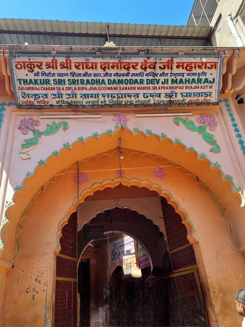 Shri Radha Damodar Mandir - Shri Radha Damodar Mandir, 69, Sewa Kunj Rd, opp. Radha Damodar Temple, Gotam Nagar, Vrindavan, Uttar Pradesh 281121, India