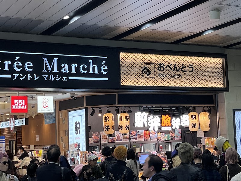 Travel Service Center in Shin-Osaka station - Travel Service Center in Shin-Osaka station, 新大阪駅 3F Travel Service Center, 5-chōme-16-1 Nishinakajima, Yodogawa Ward, Osaka, 532-0011, Japan