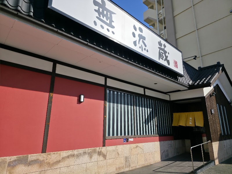 Mutenkura Kitahanada - Mutenkura Kitahanada 3-chōme-32-2 Kitahanadachō, Kita Ward, Sakai, Osaka 591-8002, Japan