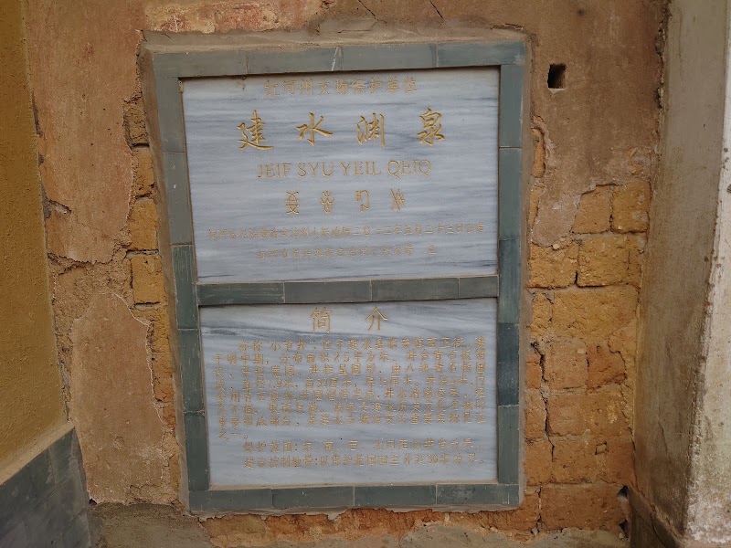 Dabanjing - Dabanjing, 9PXW+PFR, Jianshui County, Honghe Hani and Yi Autonomous Prefecture, Yunnan, China, 664313