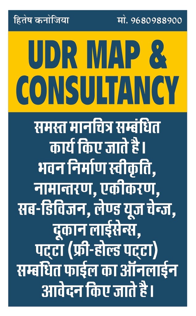 UDR MAP & CONSULTANCY - UDR MAP & CONSULTANCY, 1377, Tekri Rd, Guru Ramdas Colony, Gayariawas, Central Area, Udaipur, Rajasthan 313002, India