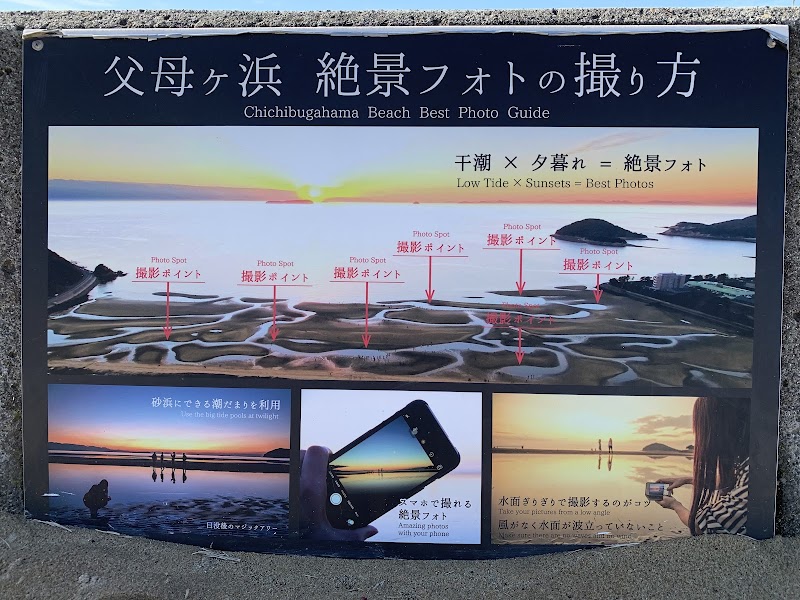 Chichibugahama Beach - Chichibugahama Beach, Otsu-273-1 Niochō Nio, Mitoyo, Kagawa 769-1404, Japan