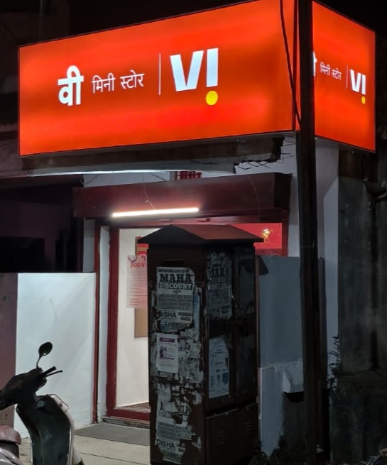 Vi - Vodafone Idea mini Store - Vi - Vodafone Idea mini Store, Gupta Building, Zilla Parishad Square, Sai Mandir Rd, near Allahabad Bank, MSEB Colony, Ganeshpur, Maharashtra 441904, India