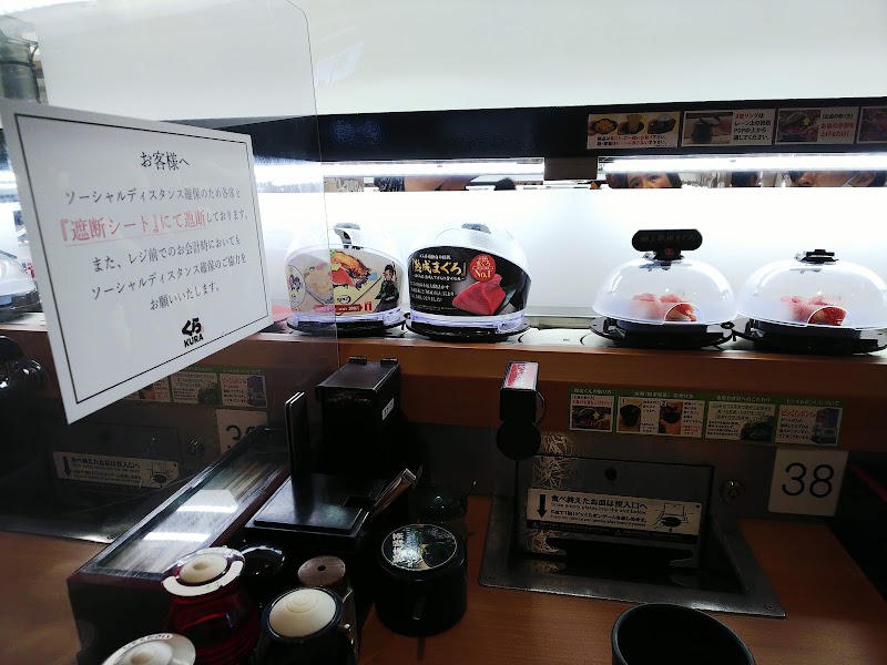 Kura Sushi - Kura Sushi 3-chōme-3-39 Aoshinke, Minoh, Osaka 562-0024, Japan