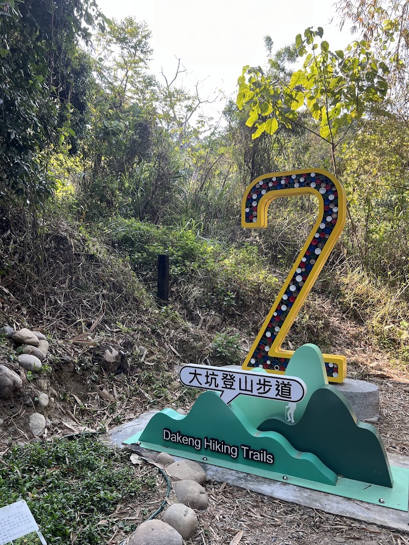 Dakeng Trail No.2 - Dakeng Trail No.2, 406, Taiwan, Taichung City, Beitun District, 連坑巷40號號 No. 26
