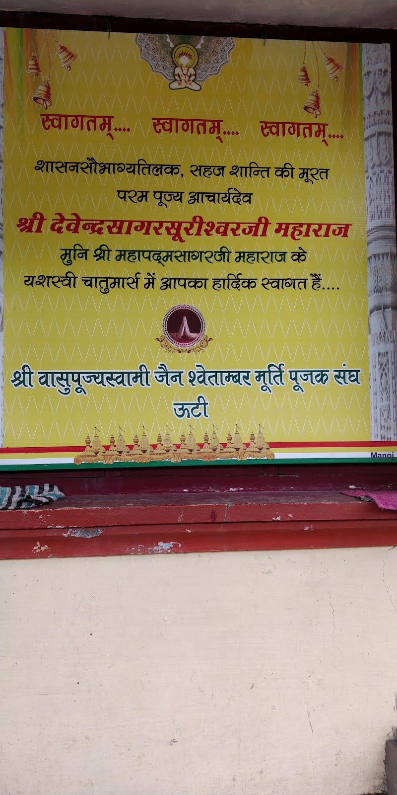 Shri Vasupujya Swami Jain Bhojanshala - Shri Vasupujya Swami Jain Bhojanshala Main Bazaar Rd, in front of OOTY Drug stores and Pharmacy, Upper Bazar, Ooty, Tamil Nadu 643001, India