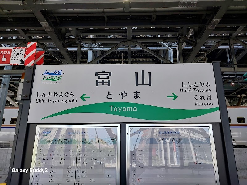 TOYAMA STATION - TOYAMA STATION, 1-225 Meirinchō, Toyama, 930-0001, Japan