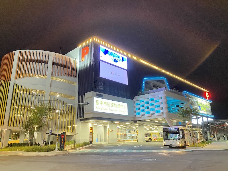 Fengyuan Transit Center - Fengyuan Transit Center, 420, Taiwan, Taichung City, Fengyuan District, Dongren St, 18號號