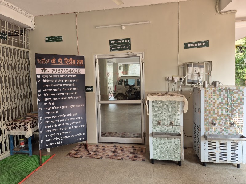 KD Library and Reading Room - KD Library and Reading Room 34MQ+XGG Chemistry Building, Besides, Ware House Rd, District Court Area, Bilaspur, Chhattisgarh 495001, India