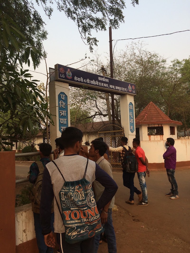 COMMANDANT 4TH BN CAF - COMMANDANT 4TH BN CAF, 5PQH+5F3, Banarsi, Chhattisgarh 492015, India
