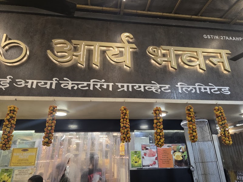 Arya Bhavan by Muthuswamy Caterers, Chembur - Arya Bhavan by Muthuswamy Caterers, Chembur 16th Rd, Nr Ambedkar Garden, Chembur, Mumbai, Maharashtra 400071, India