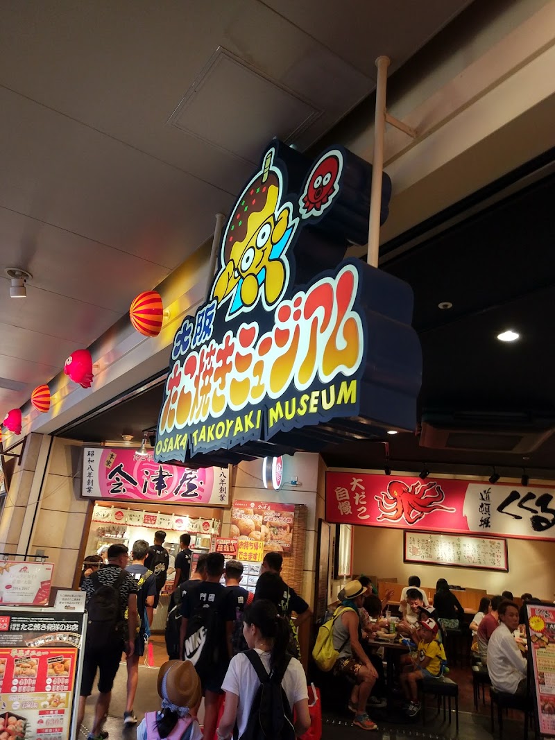 Osaka Takoyaki Park - Osaka Takoyaki Park Japan, 〒554-0024 Osaka, Konohana Ward, Shimaya, 6-chōme−2−６１ ユニバーサルシティウォーク大阪 ４Ｆ