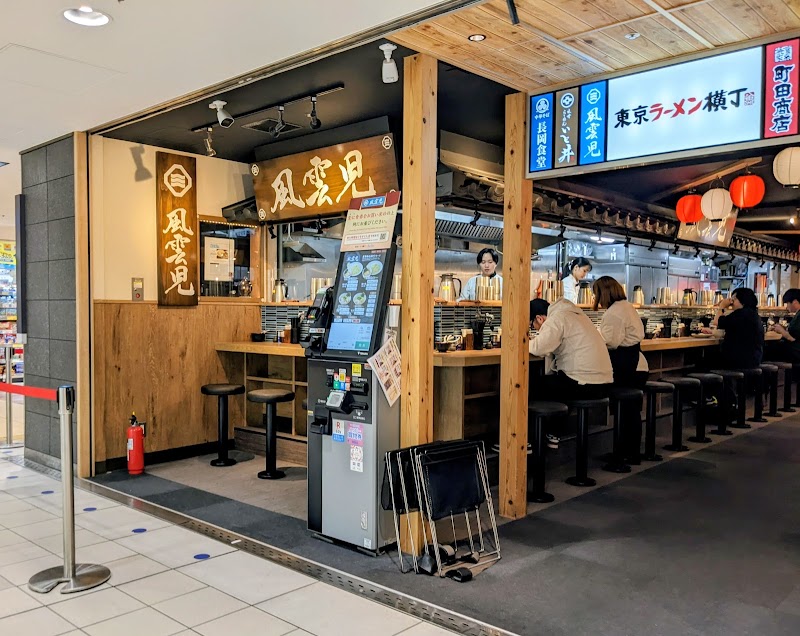 Fuunji Tokyo Ramen Yokocho - Fuunji Tokyo Ramen Yokocho, Japan, 〒104-0028 Tokyo, Chuo City, Yaesu, 2-chōme−10−１ 地下街北 B1階 1号