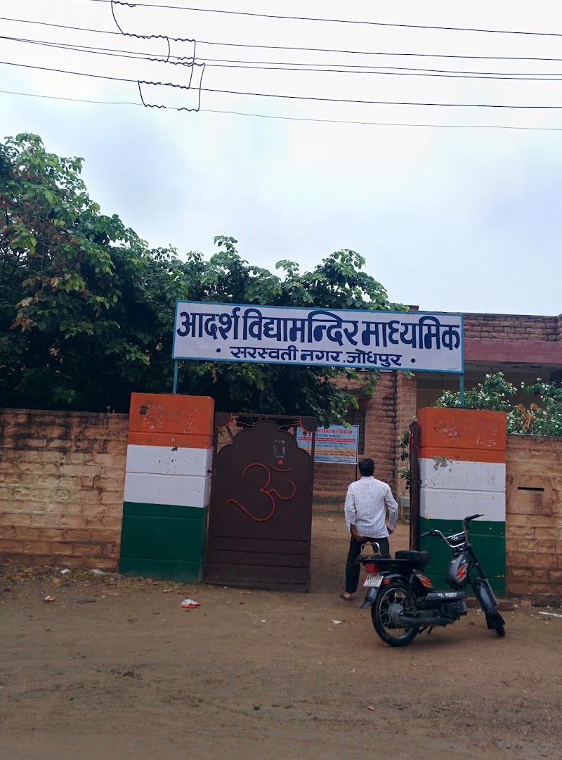 Vivekanand Park - Vivekanand Park 62H8+6GG, Gate Number 1, Near Mahaveer Hospital, Sector-4, Madhuban, Jodhpur, Rajasthan 342005, India