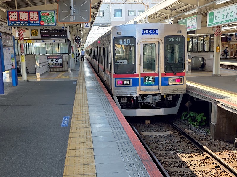 Keisei-Narita Station - Keisei-Narita Station, Hanazakicho, Narita, Chiba 286-0033, Japan