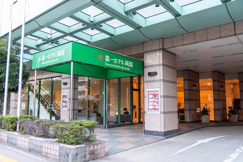 Dai-ichi Hotel Ryogoku - Dai-ichi Hotel Ryogoku Japan, 〒130-0015 Tokyo, Sumida City, Yokoami, 1-chōme−6−１ 第一ホテル両国