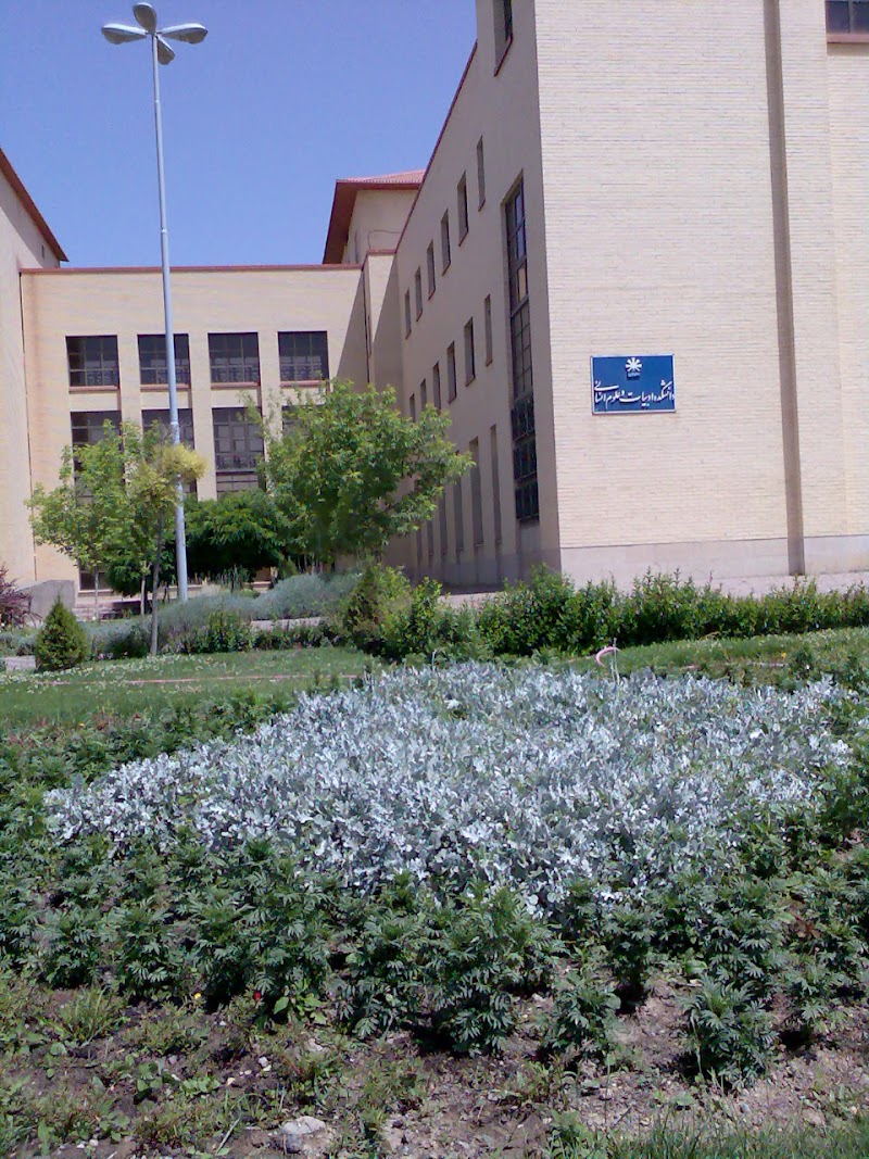 Faculty of Basic Sciences - Faculty of Basic Sciences, 676W+2GF, Ardabil, Ardabil Province, Iran