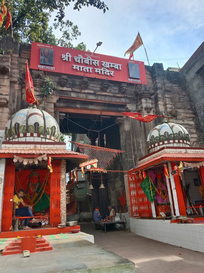Shri Chaubis Khamba Mata Temple, Ujjain - Shri Chaubis Khamba Mata Temple, Ujjain 24, Gudri Chouraha, Jaisinghpura, Ujjain, Madhya Pradesh 456006, India