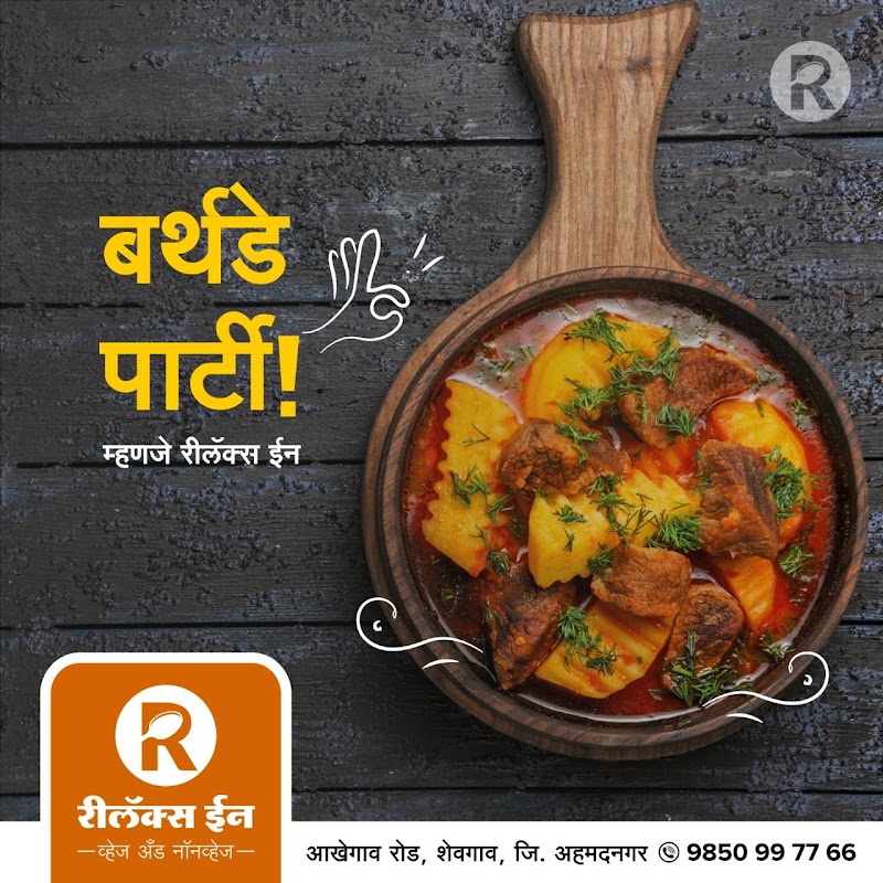 HOTEL RELAX INN - HOTEL RELAX INN, Akhegaon Rd, Shevgaon, Maharashtra 414502, India
