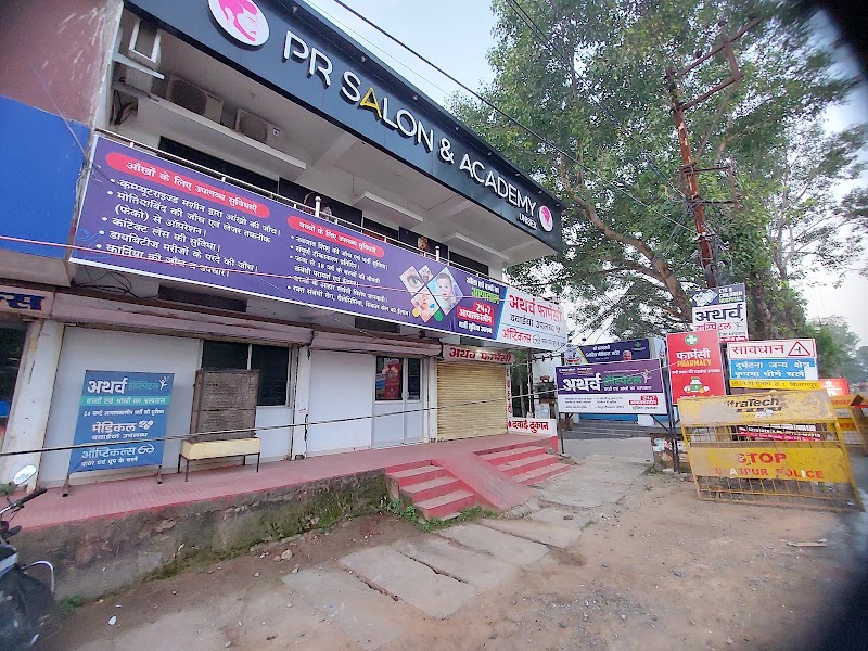 PR Salon And Academy - PR Salon And Academy, nutan chowk, Bangali Para, New Sarkanda, Sarkanda, Bilaspur, Chhattisgarh 495006, India