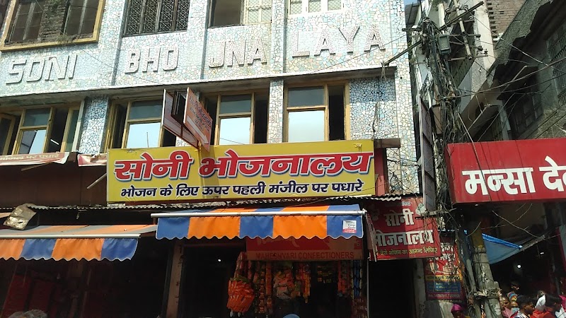 Soni Bhojanlaya delhi wale - Soni Bhojanlaya delhi wale, Ram Ghat, X539+V64, Udyog Nagar, Haridwar, Uttarakhand 249401, India
