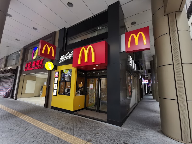 McDonald's at Edifício Macau Finance Centre