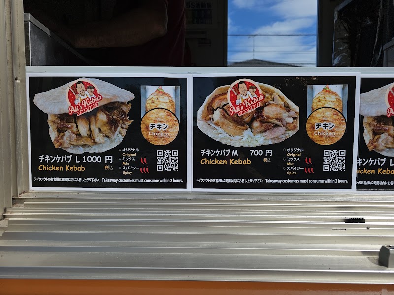 Ali's Kebab アリーズケバブ - Ali's Kebab アリーズケバブ, ＭＥＧＡドン・キホーテ つくば店, 3-chōme-16-1 Gakuenminami, Tsukuba, Ibaraki 305-0818, Japan