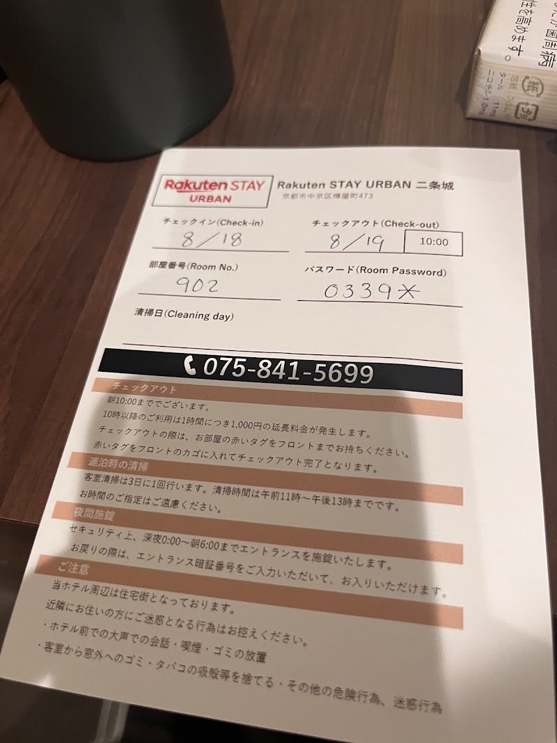Rakuten STAY URBAN Nijo-jo - Rakuten STAY URBAN Nijo-jo, 473 Taruyachō, Nakagyo Ward, Kyoto, 604-8322, Japan