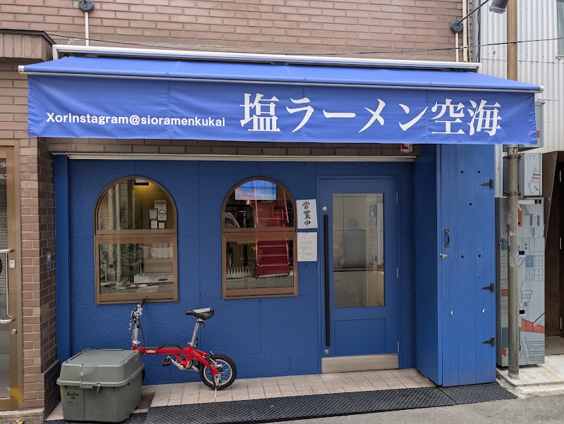 MATSUYOSHI DAIHANTEN (Former name GANKO RAMEN 18)