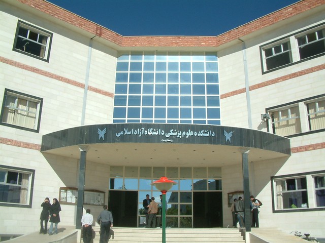 Islamic Azad University - Islamic Azad University, 67GC+VHF, Ardabil, Ardabil Province, Iran