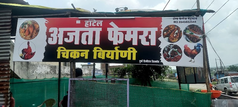 Hotel jagdish mawad - Hotel jagdish mawad, Ajantha, Maharashtra 431117, India