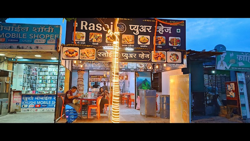 Rasoi Pure Veg - Rasoi Pure Veg Shop No 7, Shop No 7Main, Road, Grant Rd, near Gera Commerce, EON Free Zone, Kharadi, Pune, Maharashtra 411014, India