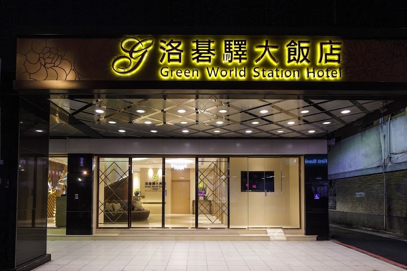 洛碁大飯店 驛 Green World Taipei Station