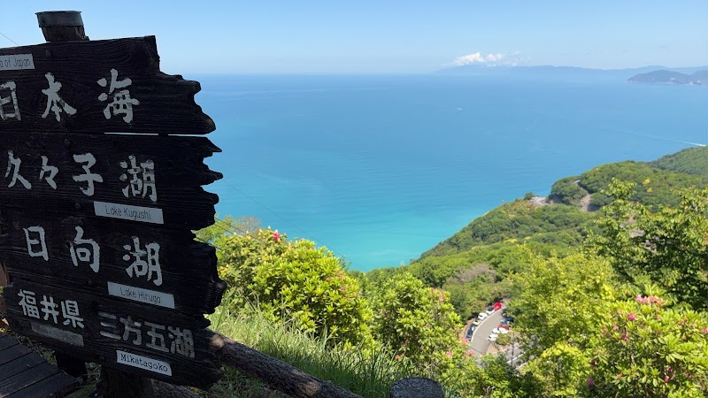 梅丈岳 - 梅丈岳, Umiyama, Wakasa, Mikatakaminaka District, Fukui 919-1461, Japan