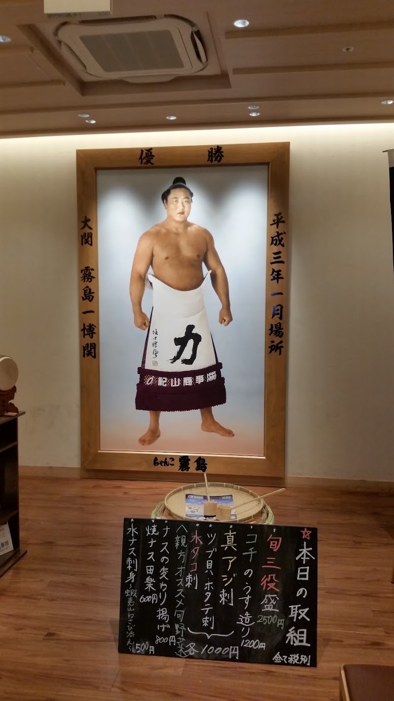 Sumō Museum - Sumō Museum, Japan, 〒130-0015 Tokyo, Sumida City, Yokoami, 1-chōme−3−２８ 国技館 1階